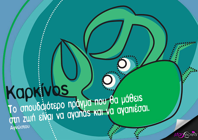 karkinos